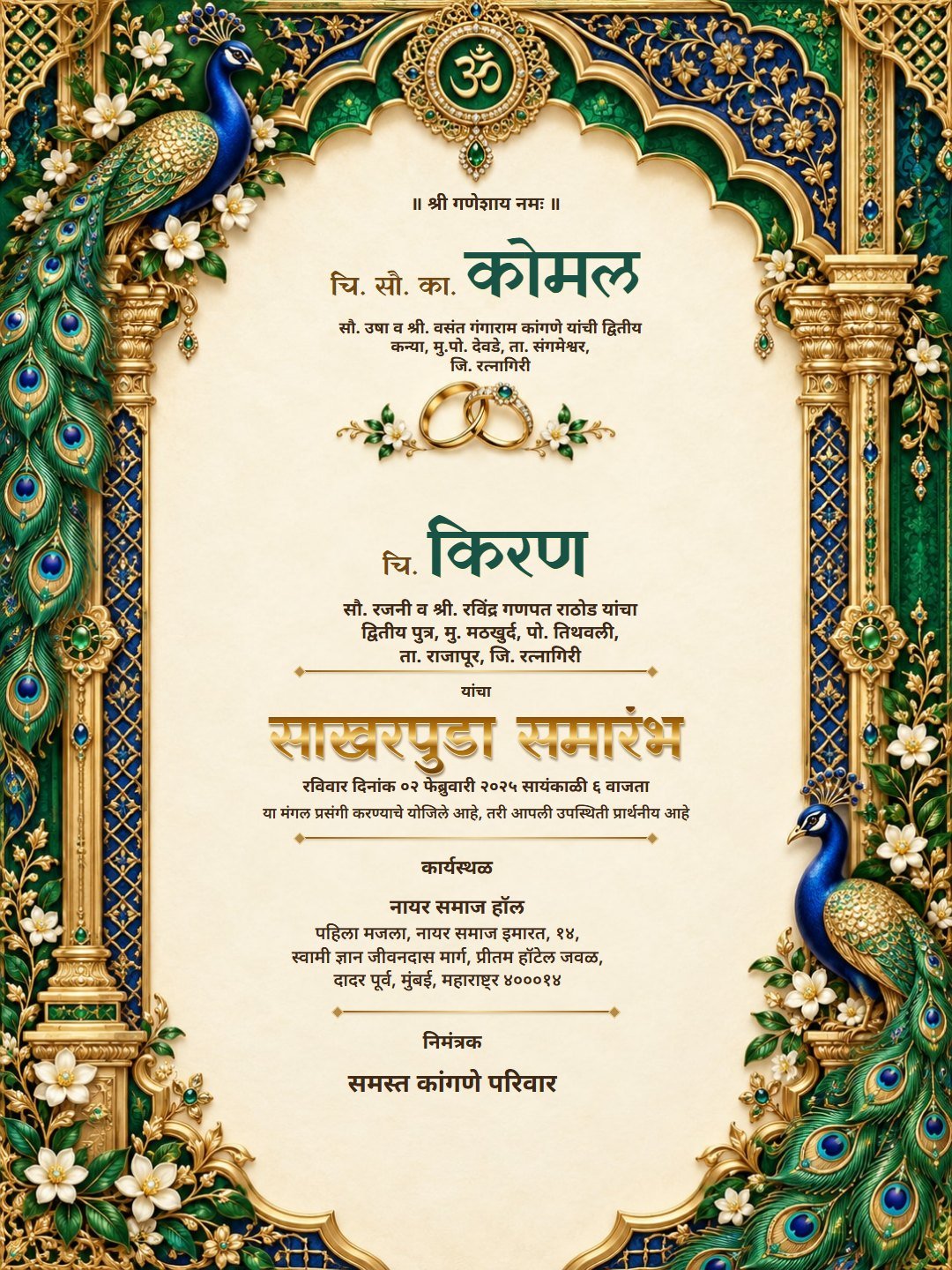 Emerald Peacock Engagement invitation design