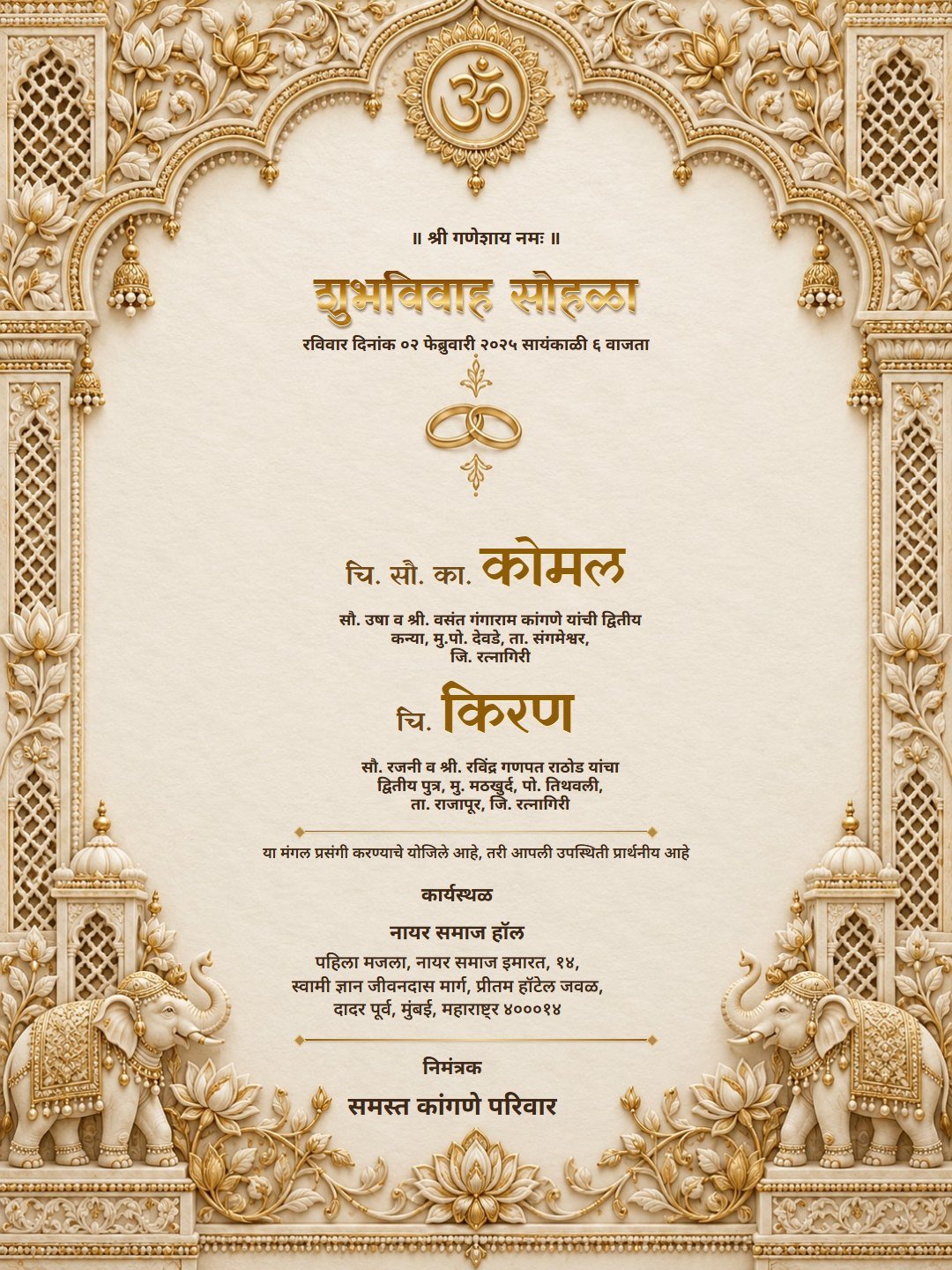 Ivory Temple Wedding invitation design