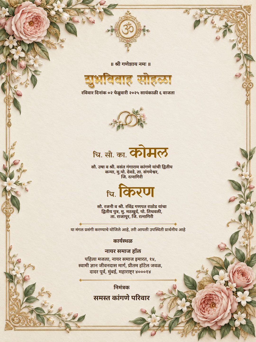 Rose Garden Wedding invitation design