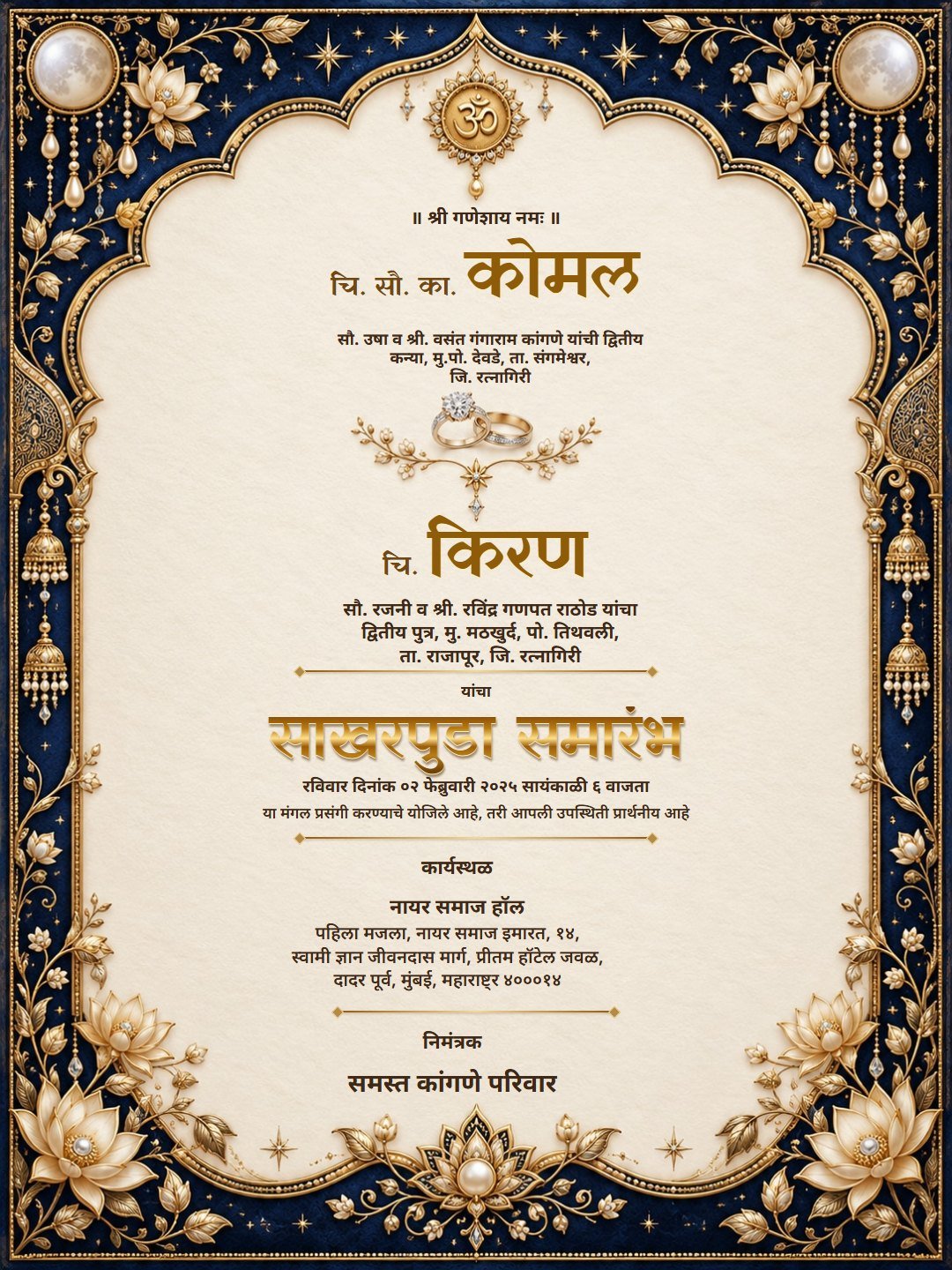 Sapphire Moon Engagement invitation design